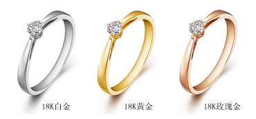 最常见的为18K白金,18K黄金,18K玫瑰金