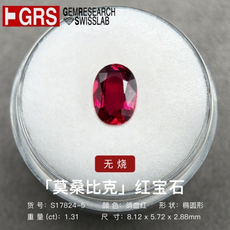 1.31克拉椭圆形红宝石-WithLove唯爱钻饰