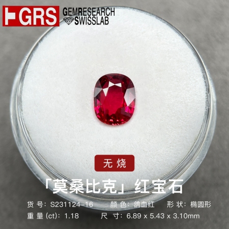 1.18克拉垫形红宝石-WithLove唯爱钻饰