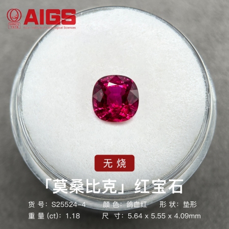 1.18克拉垫形红宝石-WithLove唯爱钻饰