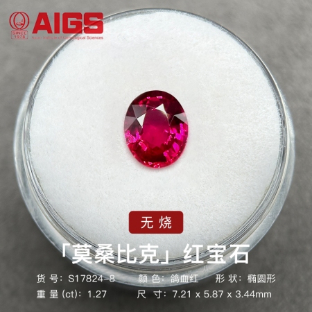 1.27克拉椭圆形红宝石-WithLove唯爱钻饰