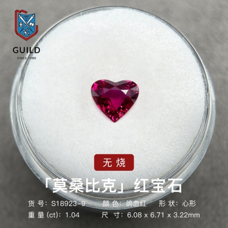 1.04克拉心形红宝石-WithLove唯爱钻饰
