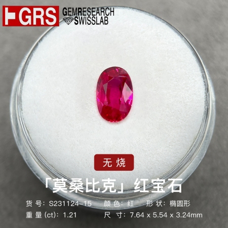 1.21克拉椭圆形红宝石-WithLove唯爱钻饰