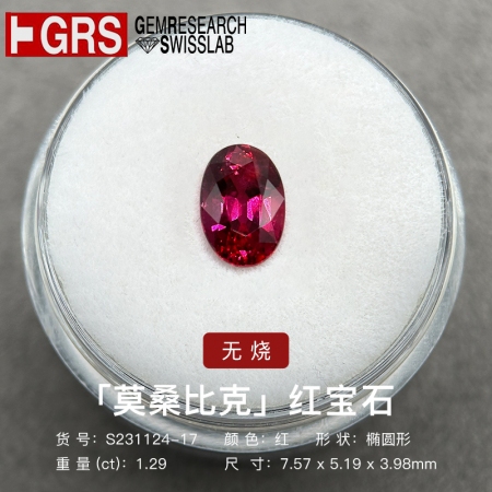 1.29克拉椭圆形红宝石-WithLove唯爱钻饰