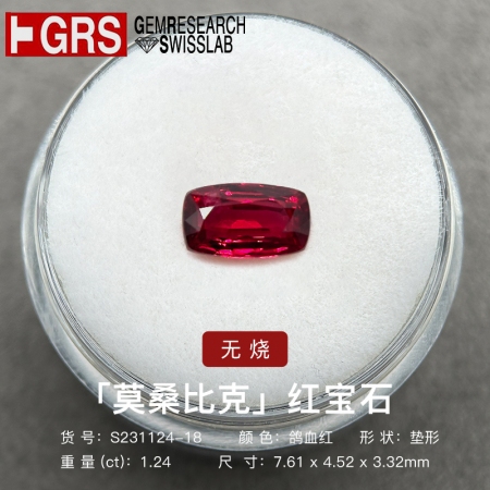 1.24克拉垫形红宝石-WithLove唯爱钻饰