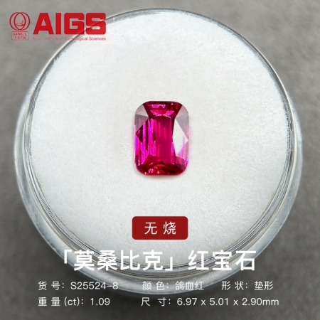1.09克拉垫形红宝石-WithLove唯爱钻饰